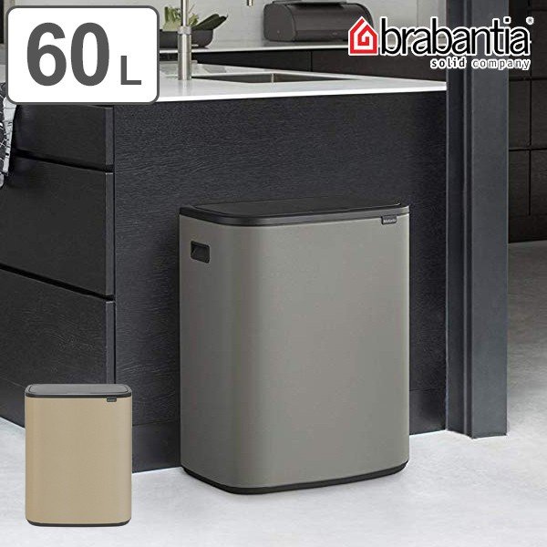 Brabantia ブラバンシア ゴミ箱 Bo タッチビン 60l ふた付き ごみ箱 キッチン ダストボックス 通販 Lineポイント最大0 5 Get Lineショッピング
