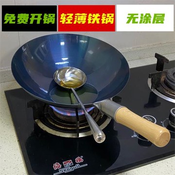 正宗章丘官方旗艦店飯店廚師專用鐵鍋老式家用炒鍋煤氣灶炒菜鍋不