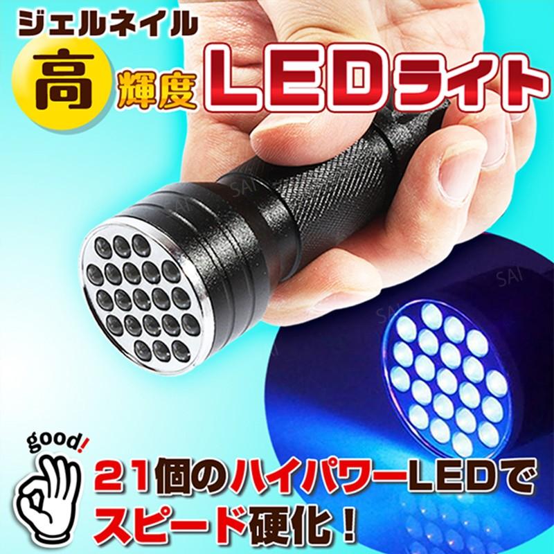 紫外線UVライト LED懐中電灯 マグネット充電式 - キャンプ、アウトドア用品