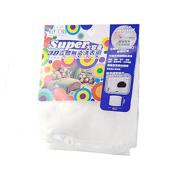 KEYTOSS詰朵斯SUPER大容量-3D立體無染雙面兩用洗衣網（厚織）1入