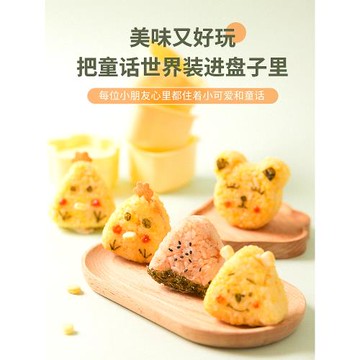 澳洲KE兒童搖飯團模具寶寶搖搖樂三角日式壽司米飯神器食品級安全