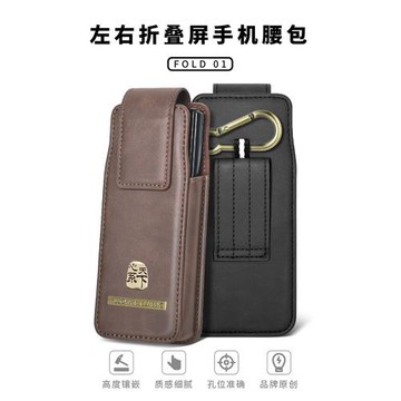 適用三星W25手機保護套心系天下W24腰包zfold4商務男士新款折疊屏3超薄真皮質腰包fold6簡約耐用W23跨腰豎款5