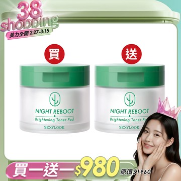 女神節限定✦買1送1【SEXYLOOK 西西露】仙人掌煥膚代謝棉片(50片/盒) - 不適用折價券