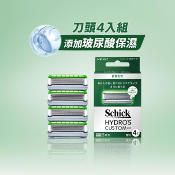 【Schick 舒適牌】水次元5 辨型刮鬍刀片 舒膚配方(刀片4入)