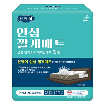 Organic Bon Boncare 安心看護墊  1個  60 x 70 cm  10片