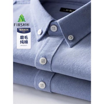 杉杉純棉雙面磨毛加厚春秋冬商務牛津紡純色寸衫男士長袖襯衫襯衣