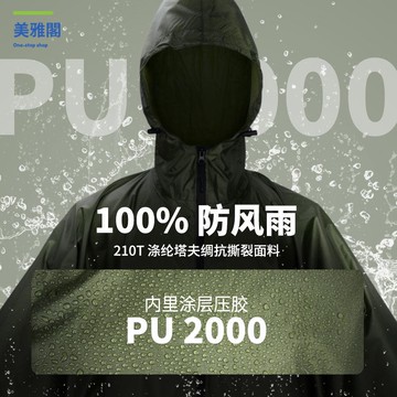 免運 雨衣 雨衣雨褲 機車雨衣 BTRWOR標點便攜式戶外徒步雨披防水雨衣雨服旅游登山徒步攀登男女 特價出 現貨syeb