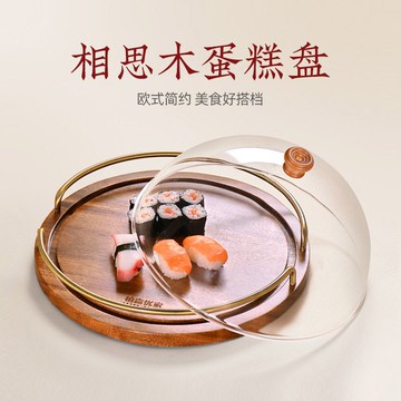 台湾公司貨 免運 相思木蛋糕盤實木圓形帶蓋提手水果零食點心盤木質披薩托盤高顏值