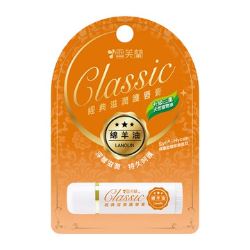 [家速配]雪芙蘭經典滋潤護唇膏-綿羊油