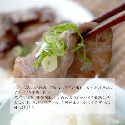 ふるさと納税 舞鶴市 お肉のプロが贈る塩レモン牛タン300g(150g×2)