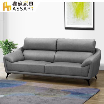 【ASSARI】安德斯三人座貓抓皮獨立筒沙發-鐵腳
