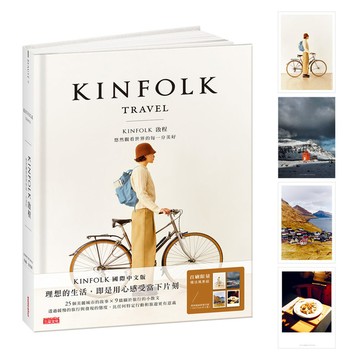 KINFOLK啟程：悠然觀看世界的每一分美好(首刷限量贈官方授權慢活風景卡)