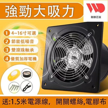 快速出貨 110V排風扇【臺灣出貨】抽風機 抽風機  排氣扇 4吋6吋8吋10吋12吋 高速靜音 超大馬力 窗式換氣扇 管道吹風機