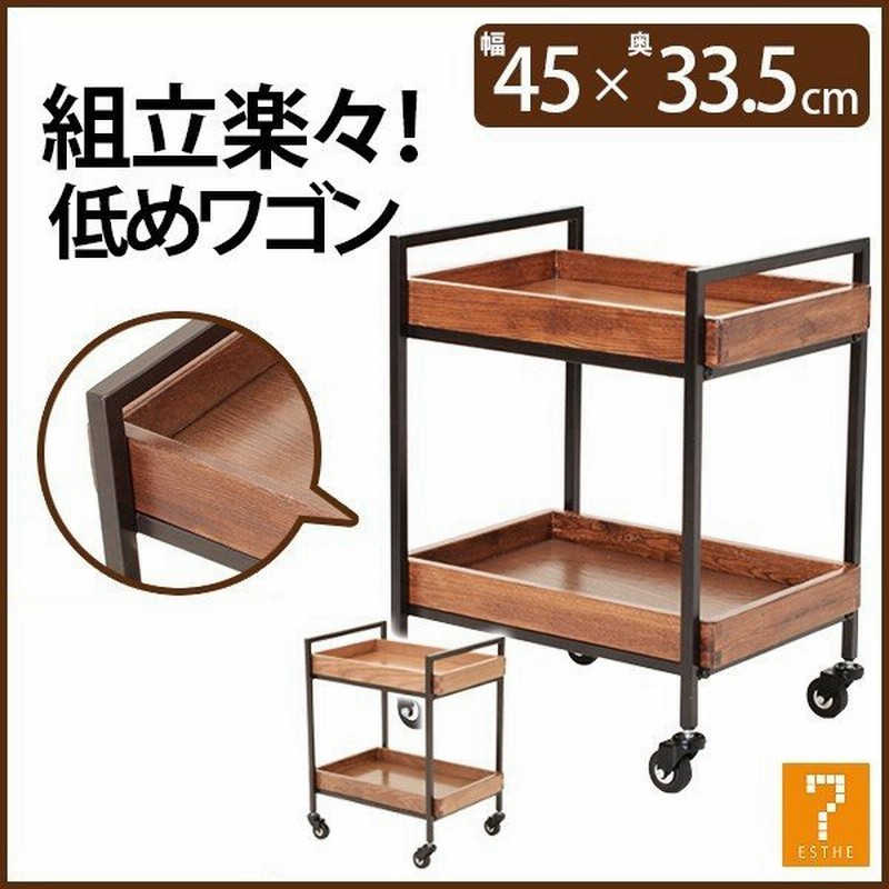 翌日配送 アンティーク ウッド 木製 ワゴン エイジング キャスター付き 2段 全2色 幅45 奥行33 5 高さ56cm キッチンワゴン マルチワゴン おしゃれ 収納 通販 Lineポイント最大0 5 Get Lineショッピング