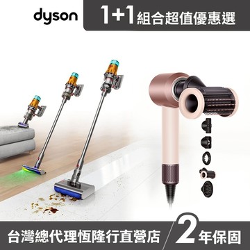 Dyson V12s SV46乾濕全能洗地吸塵器+ HD16智能溫控吹風機 粉霧玫瑰 超值組 公司貨 2年保固