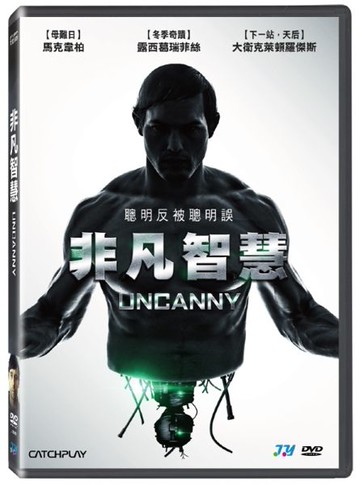 【停看聽音響唱片】【DVD】非凡智慧