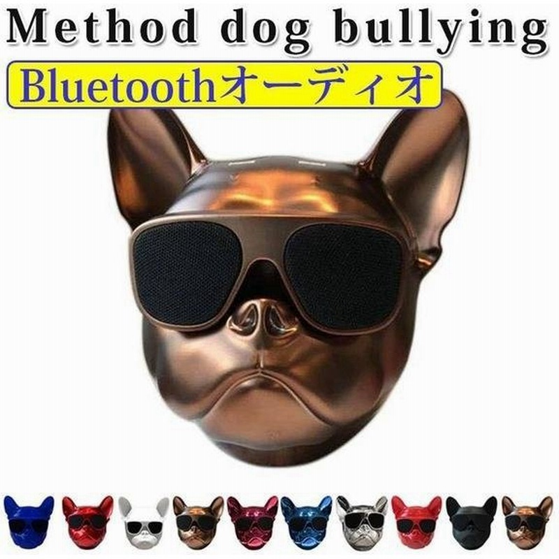 スピーカー Bluetooth ブルートゥース 高音質 重低音 小型 ポータブル 犬 車 スマホ プレゼント 通販 Lineポイント最大get Lineショッピング