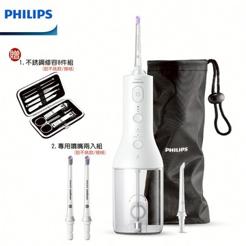 【PHILIPS 飛利浦 】 Sonicare X型水流電動沖牙機 牙線機 (贈原廠盒裝兩入噴頭+不銹鋼修容8件組) HX3826