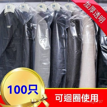 衣服防塵罩透明掛衣袋家用防塵袋衣服套幹洗店一次性大衣西服罩  SFVT