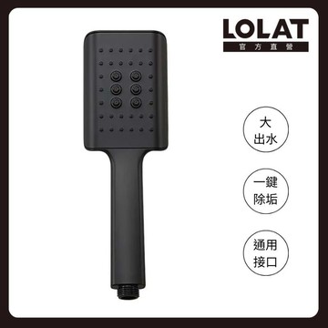 【LOLAT羅力】 單段式自潔按摩蓮蓬頭 HS170KP｜單段式出水/淨膚沐浴/安裝方便/大面板/防垢出水口/黑色