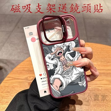 海賊王路飛磁吸鏡頭防摔支架手機殼 iPhone 17 16 15 14 13 12 11 Pro Max plus保護殼