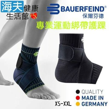 海夫健康生活館 Bauerfeind 保爾芬德 德國原裝 專業運動綁帶護踝 純黑 XS-XXL