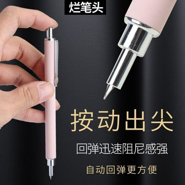 【臺灣🚍秒】按壓式鋼筆按動高顏值學生專用可替換墨囊書法練字0.38防摔解壓筆