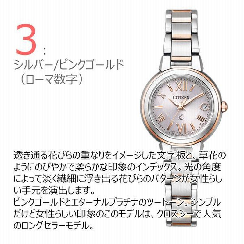 ♧シチズン　クロスシー　エコドライブ XC シチズン クロスシー CITIZEN xC エコドライブ 電波時計