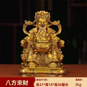 財神爺擺件（小號）招財文財神 八方來財 客廳店鋪開業供奉神像