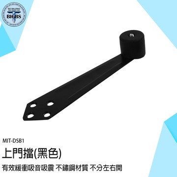 不鏽鋼門擋 門擋器 門頂 靜音門擋 阻門器 門檔固定器 DSB1 防撞門檔 頂門器 門吸 門止門碰 上門檔