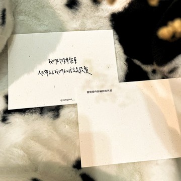 【手寫文字 明信片】漏掉的世界