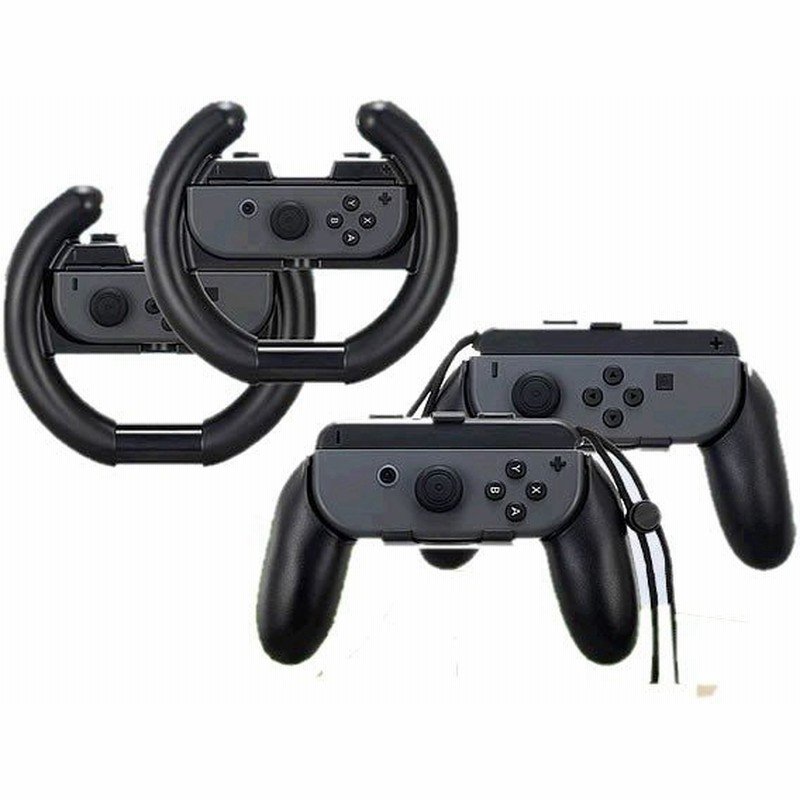 カートマスター ジョイコンハンドル Joy Con用 4個 Nintendo Switch マリオカート8 デラックス対応 Cartmaster 通販 Lineポイント最大0 5 Get Lineショッピング