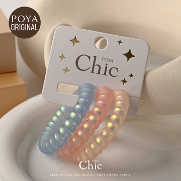 POYA CHIC電話線3入-珠光-橘粉藍5.5cm