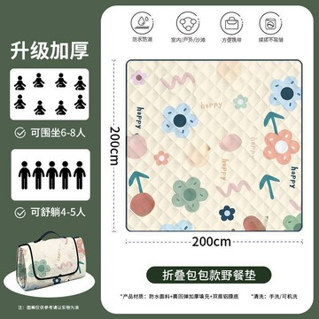 【臺灣出貨】野餐墊防潮墊加厚露營帳篷內墊便攜草坪沙灘防水春遊墊子戶外地墊