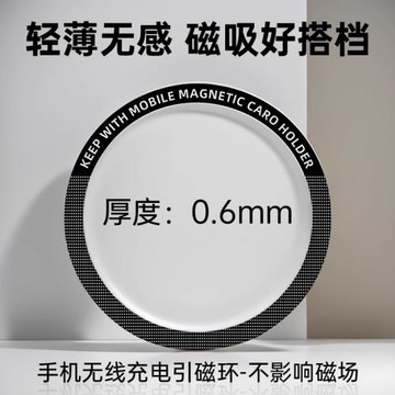手機磁吸貼片磁吸環引磁片超薄magsafe車載支架磁鐵通用無線充電寶手機殼背面強力引磁隱形金屬磁吸配件