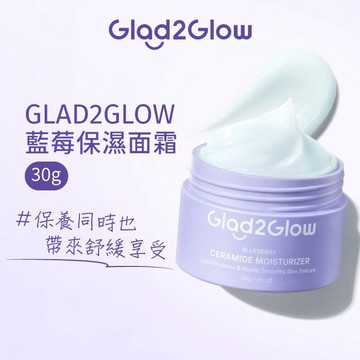 GLAD2GLOW 藍莓保濕面霜30g
