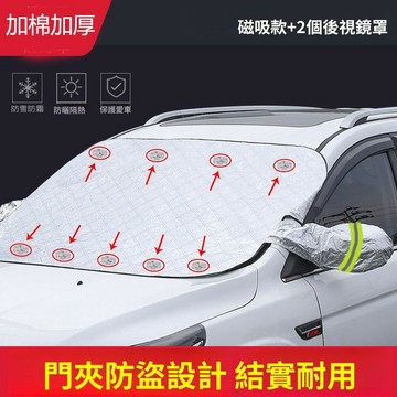 台灣熱賣🔥汽車磁吸遮陽外擋 3秒安裝車型通用 汽車前檔遮陽 汽車遮陽檔 前擋遮陽板 汽車前檔遮陽板 汽車遮陽擋 玻璃半罩