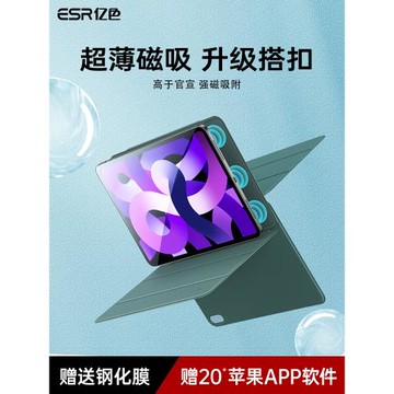 億色適用2024 mini 6/7新款ipadair5保護套ipadpro11寸磁吸殼雙面夾air4輕薄平板殼12.9防彎抗摔帶筆槽8.3