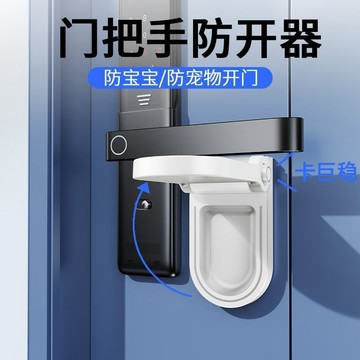 🔥桃園出貨🔥防貓咪開門固定卡扣寵物推拉平移門窗戶限位器狗籠子兒童安全鎖釦