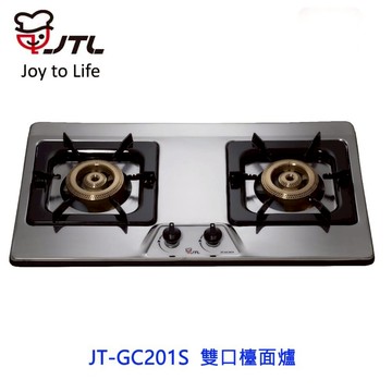 高雄 喜特麗 JT-GC201S 雙口檯面爐  瓦斯爐 限定區域送基本安裝【APP滿額下單4%點數(單一帳號最高1000點)】7/31止