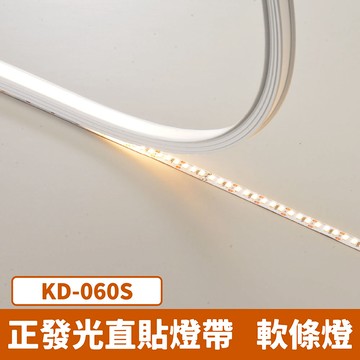 12x12mm正發光直貼燈帶 軟條燈 F27-KD-060S