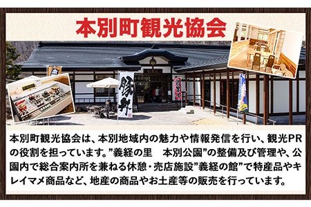 十勝チーズ カマンベールセット 本別町観光協会《60日以内に順次出荷(土日祝除く)》味噌漬カマンベール チーズ 黒豆味噌漬カマンベール キレイマメ 送料無料 北海道 本別町 詰め合わせ 食べ比べ