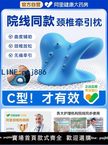 【台灣公司】C型頸椎牽引枕頸椎專用按摩器正品家用頸椎托舉器反弓矯正護頸托