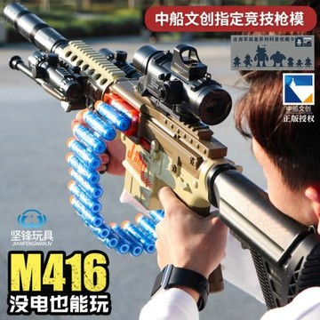 手自一體M416軟彈槍玩具可發射電動連發男孩吃雞裝備戶外對戰模型
