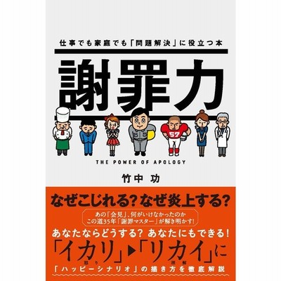 新品本/「気がきく人」のスマート仕事術 ちょっとした気配りで“期待
