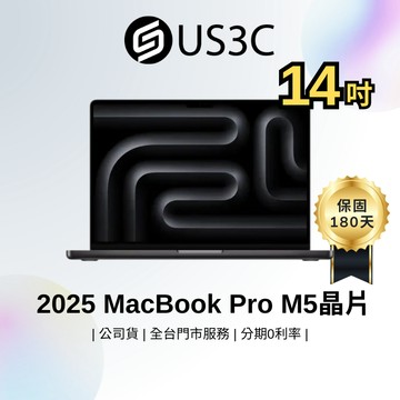 Apple MacBook Pro Retina 14吋 2025 M5 / M5 Pro / M5 Max 福利品