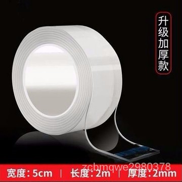 優質納米膠帶雙麵膠貼高粘度強力魔力膠無痕貼片墻麵排插固定器兩麵膠