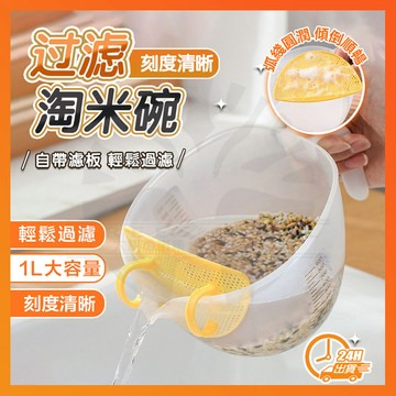 台灣現貨 雞蛋過濾碗 廚房打蛋碗 蛋液去筋過濾量杯 多功能過濾杯 雞蛋過濾量杯 刻度量杯 過濾量杯 塑膠量杯 蒸蛋攪拌碗