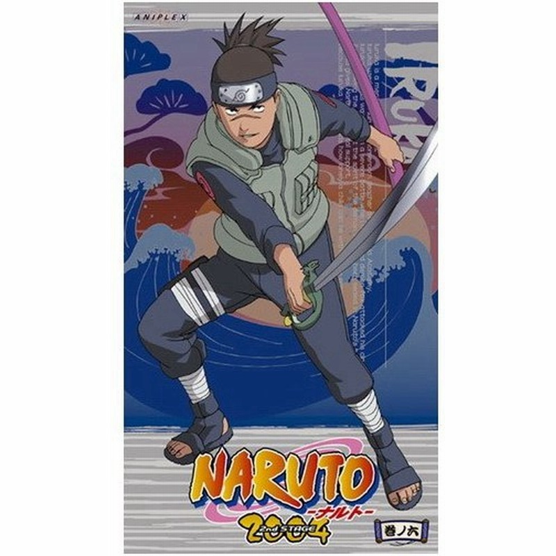 Naruto ナルト 2nd Stage 04 巻ノ六 Dvd 通販 Lineポイント最大0 5 Get Lineショッピング