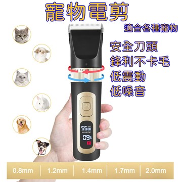寵物剃毛 寵物電剪 寵物 電動剃毛 剪毛 電推剪 電剪 剃毛刀 安全推剪 寵物美容 貓狗 電動剃毛 狗剃毛